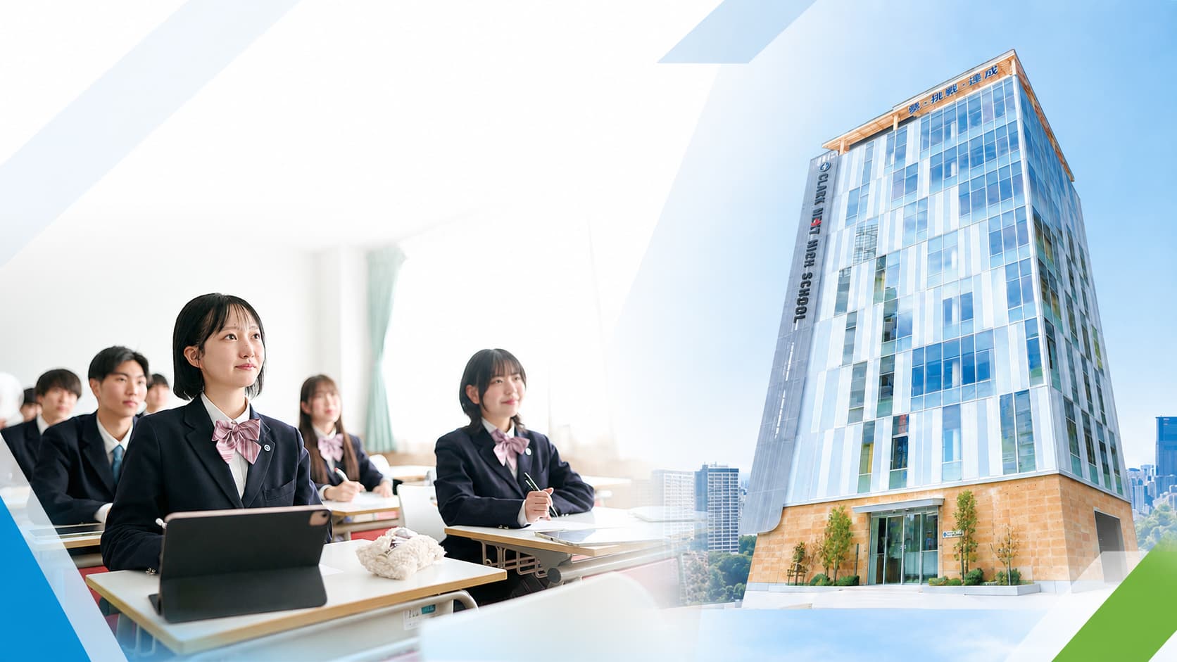 クラークNEXT高等学校 仙台キャンパス(本校)